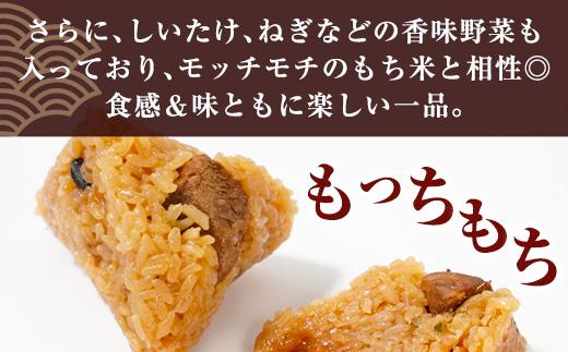 【神楽坂五〇番】黒豚ちまき20個セット