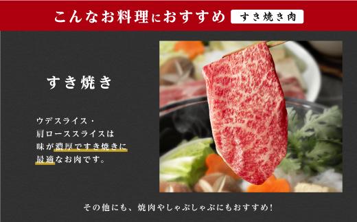 黒牛すきやきセット（600g）（D-101）