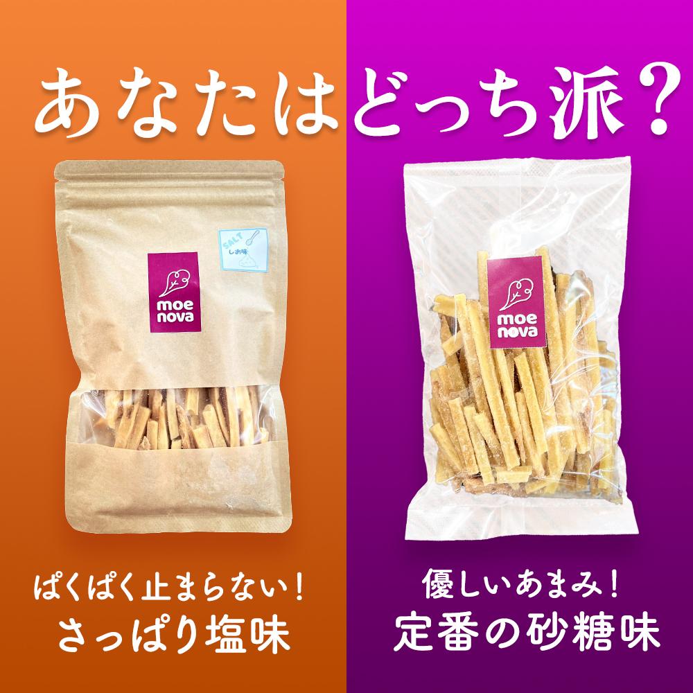 結いの街！カリっとサクッと芋けんぴと塩けんぴお手軽パック