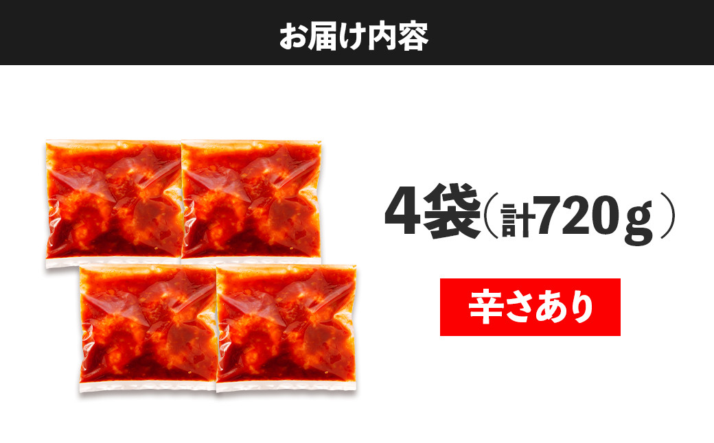 大粒！エビチリ4パック(辛さあり)