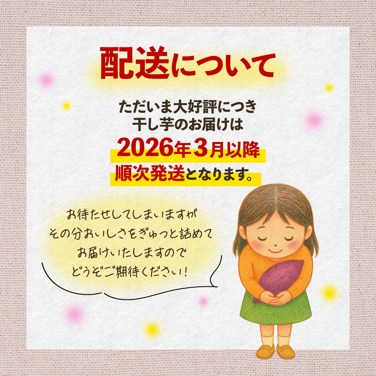 干し芋（紅はるか）１２個セット