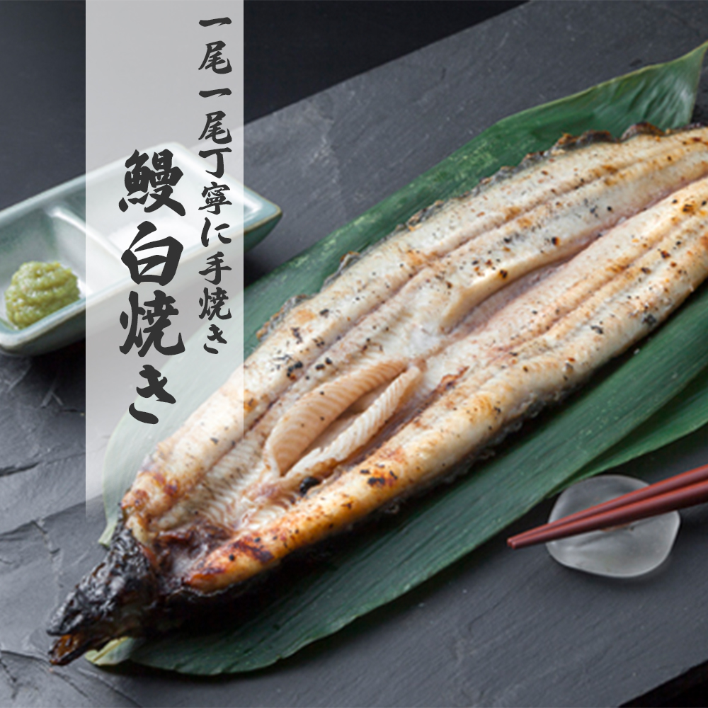 鹿児島県大隅産　千歳鰻の白焼鰻　3尾・鰻焼肝セット