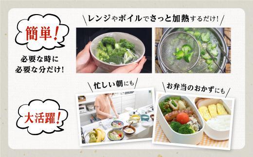 鹿児島県産　冷凍ブロッコリー　200g×8パック