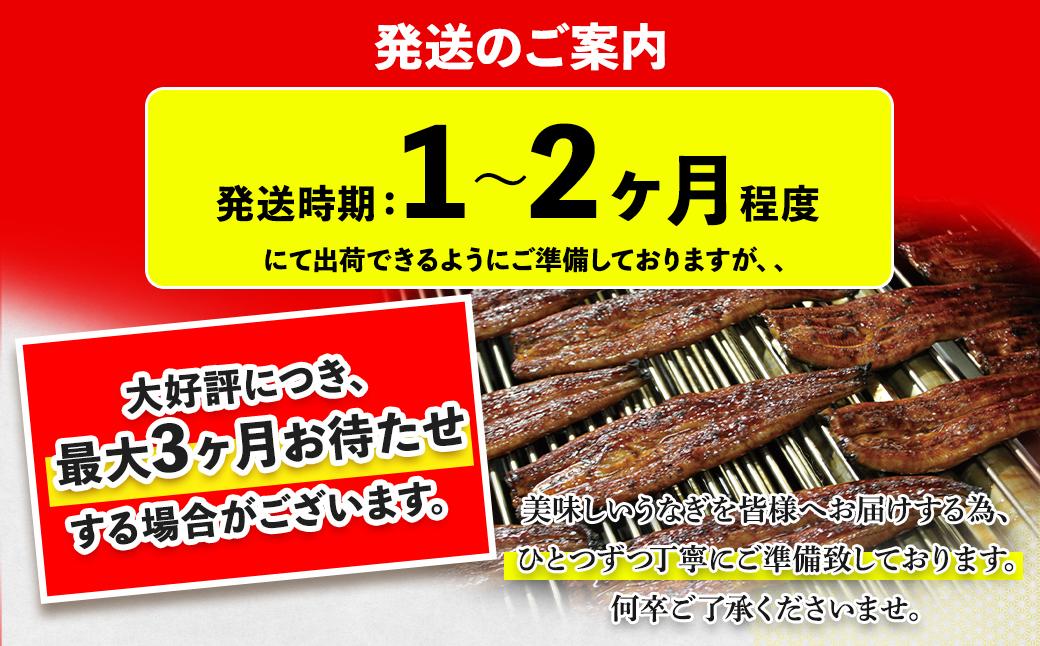 鹿児島県産うなぎ長蒲焼4尾