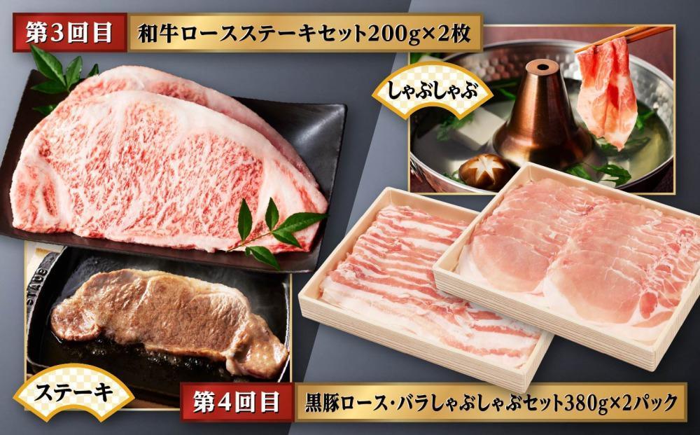 黒毛和牛・黒豚  “贅沢” 定期便 （計6回）