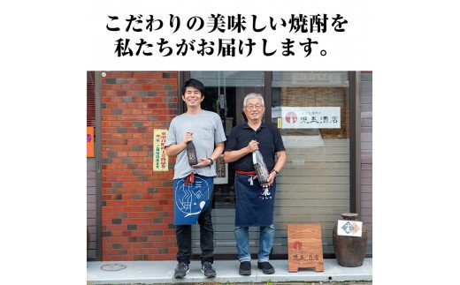 【0110303a】薩摩焼酎 鹿児島県限定販売！小鹿の郷(720ml×1)と専用グラス(2個)焼酎 酒 アルコール 芋焼酎 薩摩芋 常温 常温保存【児玉酒店】