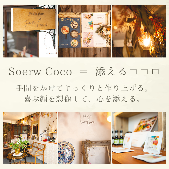 【0114207a】Soerw Cocoの粒マスタード(70g×4セット) 調味料 からし 料理【Food＆SpiceSoerwCoco】