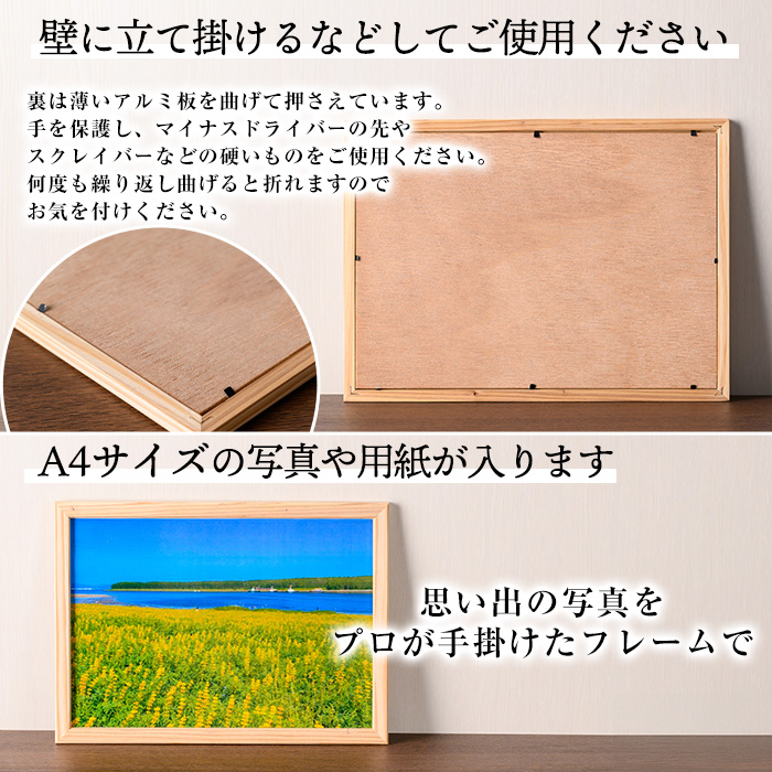 【0171407a】木製フレームA4サイズ(杉材) 雑貨 工芸品 写真 フォト フォトフレーム 杉 天然木 【林田木工】