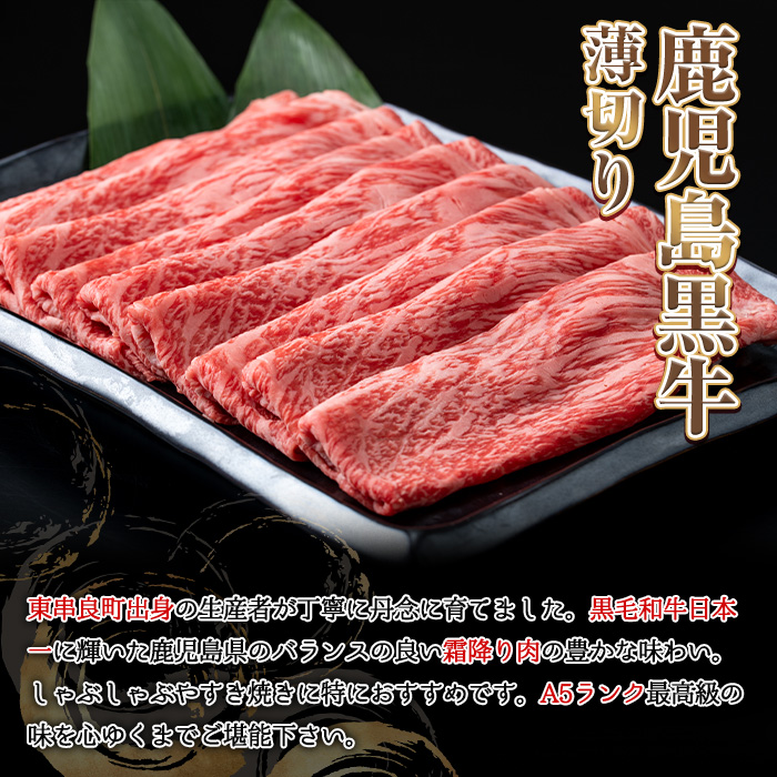 【0251719a】鹿児島県産黒毛和牛A5等級！しゃぶしゃぶすきやき用と切り落としセット(合計約1kg・各500g×2P) 牛肉 肉 和牛 冷凍 国産 鹿児島県産 お肉 モモ バラ 薄切り 切り落とし しゃぶしゃぶ すき焼き 冷凍 【前田畜産たかしや】