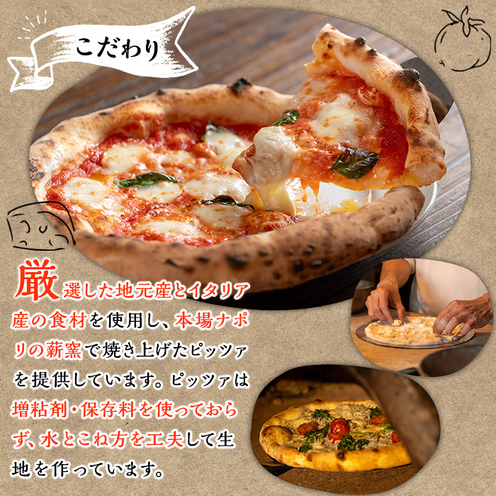 【0134707a】サクッ、もちっ！ピザ専門店のこだわりクアトロフォルマッジ(2枚セット) ピザ 薪窯 クアトロフォルマッジ チーズ モッツァレラチーズ モッツァレラ ゴルゴンゾーラ グラナパダーノ 自家製チーズ 冷凍 【グラッツェタンテ】