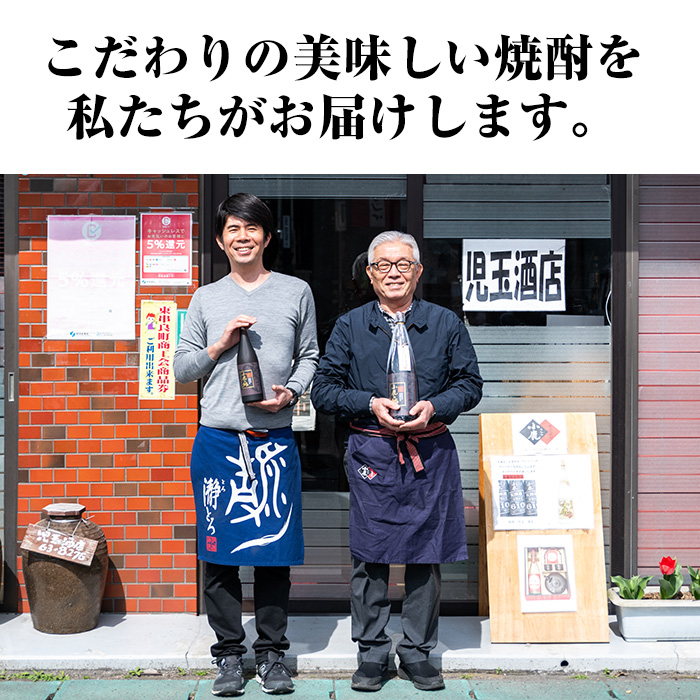 【38953】待望のオリジナル焼酎！東串良之郷(1800ml×3本) 焼酎 酒 アルコール 芋焼酎 薩摩芋 常温 常温保存 【児玉酒店】