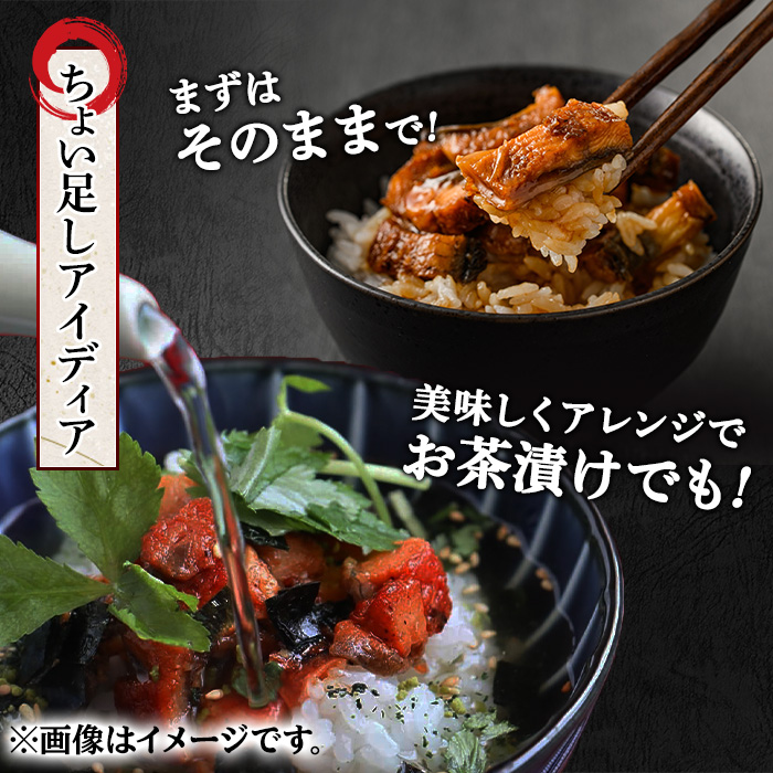 【12029】東串良町のきざみ鰻(計300g・60g×5P)うなぎ 高級 ウナギ 鰻 国産 蒲焼 蒲焼き たれ 鹿児島 ふるさと 人気【アクアおおすみ】