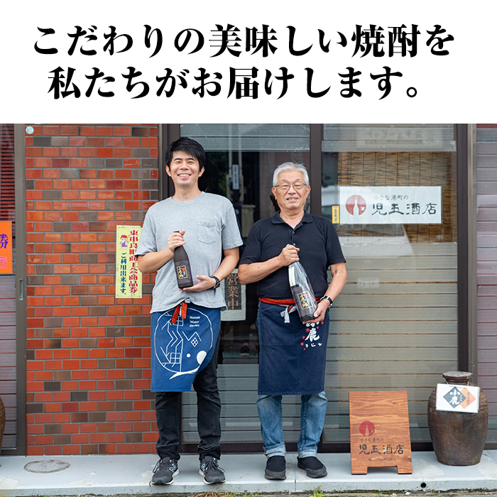 【0360306a】待望のオリジナル焼酎！東串良之郷(720ml×6本) 焼酎 酒 アルコール 芋焼酎 薩摩芋 常温 常温保存 【児玉酒店】