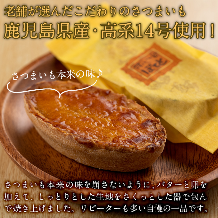 【0233802b】＜定期便・全2回＞こだわりスイートポテト(約50g×16個×2回・計32個) スイートポテト さつまいも サツマイモ お菓子 菓子 スイーツ おやつ【吉川菓子店】