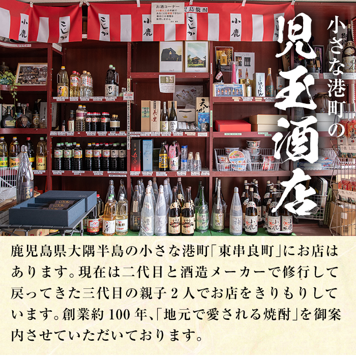 【11979】薩摩焼酎 鹿児島県限定販売！小鹿の郷(1800ml×1本組)焼酎 酒 アルコール 芋焼酎 薩摩芋 常温 常温保存【児玉酒店】