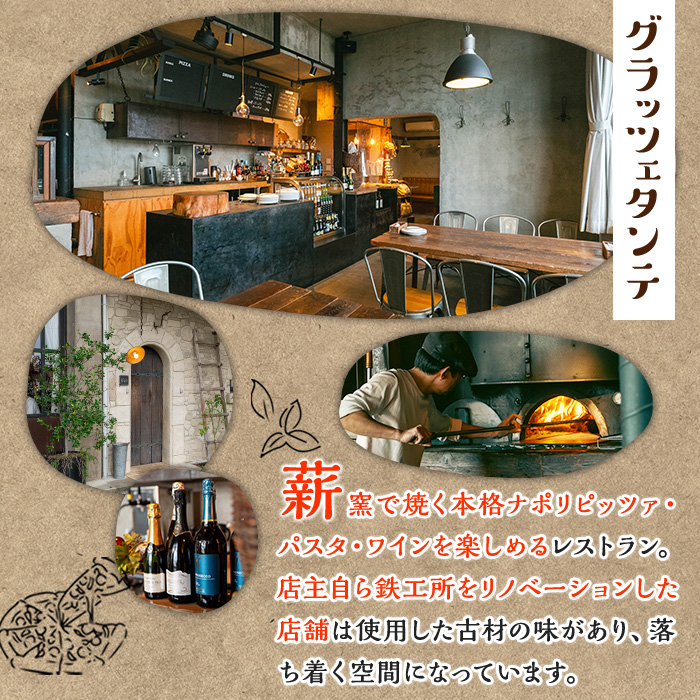 【0114706a】サクッ、もちっ！ピザ専門店のこだわりマルゲリータピッツァ(2枚セット) ピザ 薪窯 マルゲリータ トマト バジル チーズ 冷凍 【グラッツェタンテ】