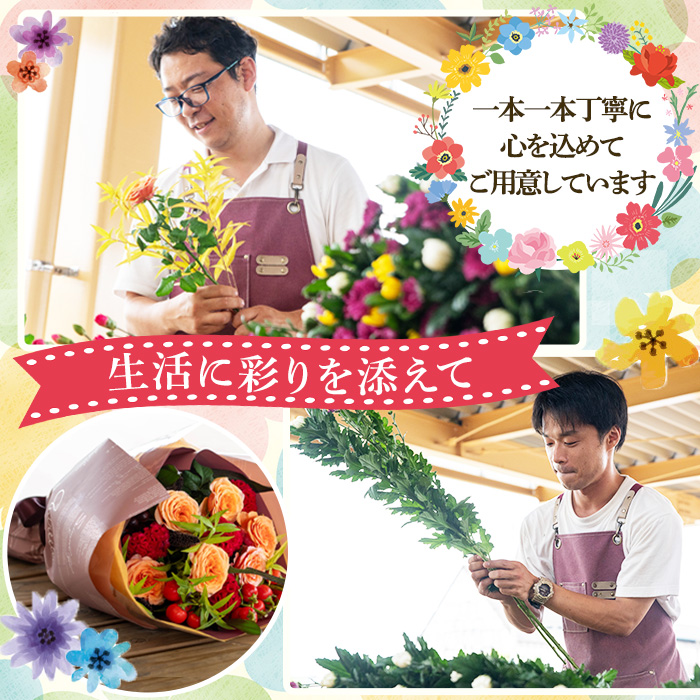 【0325904b】＜定期便・全3回(連続)＞季節の生花の花束ギフト(3種類前後・メッセージカード付×3回)花 花束 フラワー 贈り物 贈答【東串良物産館ルピノンの里】