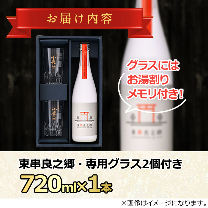 ã0110313aãè©æ©çŒé
鹿å
å³¶çéå®è²©å£²ïŒæ±äž²è¯ä¹é·(720mlÃ1) çŒé
é
ã¢ã«ã³ãŒã« èçŒé
è©æ©è åžžæž© åžžæž©ä¿å ãå
çé
åºã