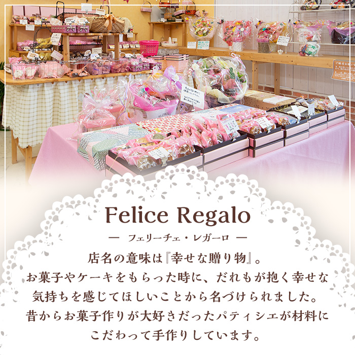 【0114102a】ガトーショコラ(4個)とびっくりスコーンセット！(5個)ケーキ お菓子 スイーツ 洋菓子 焼き菓子 個包装 小分け おやつ チーズ チョコ 栗 餡子【Felice Regalo】