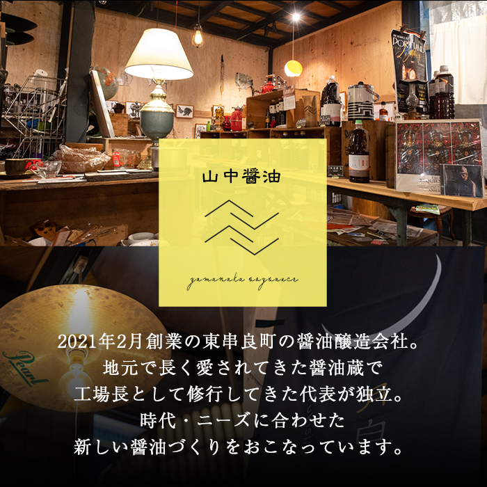 【0104908a】冬のお鍋に活躍する醤油3本セット(合計3本) しょうゆ しょう油 正油 調味料 常温保存 出汁 だし ポン酢 ぽん酢 和三盆 ゆず 柚子 【山中醤油】