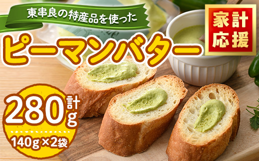 ã0075603aãïŒå®¶èšå¿æŽïŒïŒæ±äž²è¯çºã®ç¹ç£åã䜿ã£ãããŒãã³ãã¿ãŒ(140gÃ2è¢ã»èš280g) èª¿å³æ éè ãã¿ãŒãããªã¢ãã¢ããã