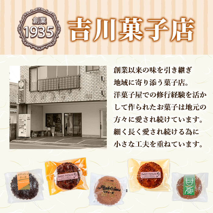 【0243804b】＜定期便・全2回＞こだわりスイートポテト(14個×2回・計28個) スイートポテト さつまいも サツマイモ お菓子 菓子 焼き菓子 焼菓子 芋 いも イモ ポテト デザート スイーツ おやつ プレゼント 手見上 贈り物 贈答 ギフト 定期便 【吉川菓子店】