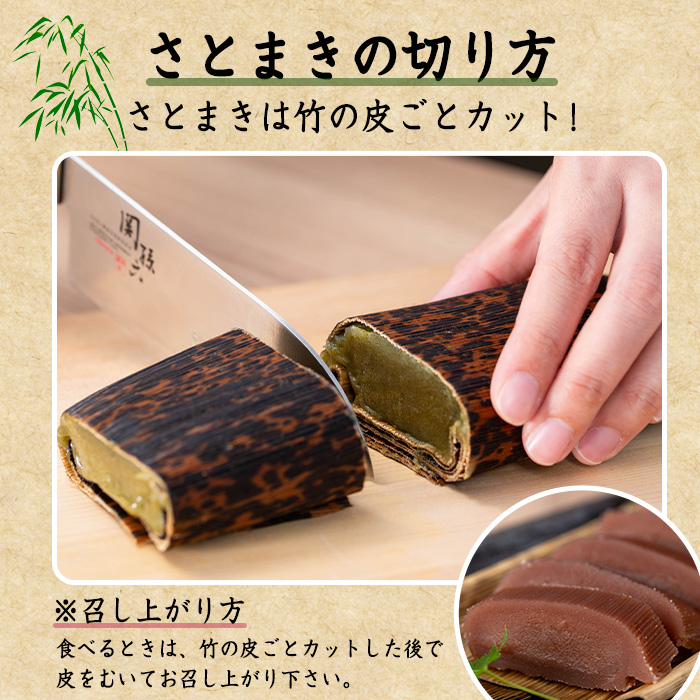 【0105416a】かごしま季節の味セットB (あくまき・あずきさとまき・よもぎさとまき・ようかん) お菓子 和菓子 菓子 スイーツ おやつ【茶いっぺ】