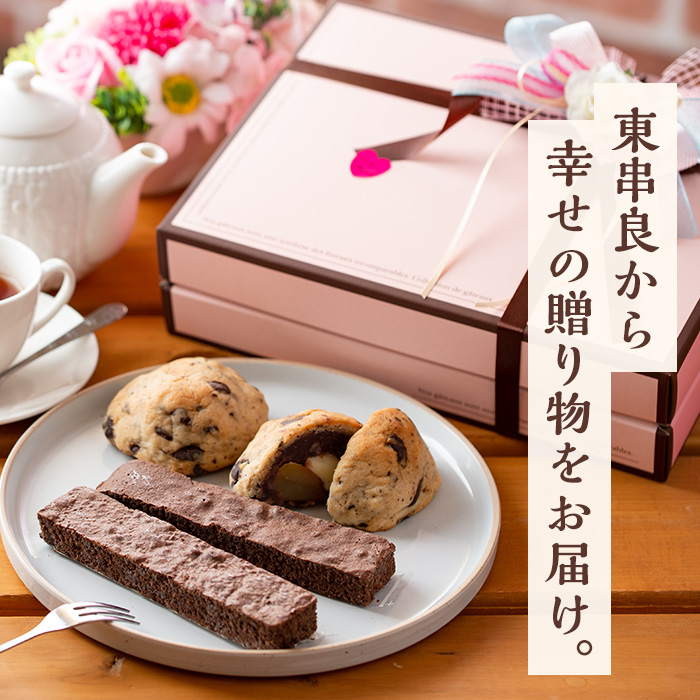 【0114101a】びっくりスコーン(6個)とスティックブラウニーセット！(2種・計6本)お菓子 スイーツ 洋菓子 焼き菓子 個包装 小分け おやつ【Felice Regalo】