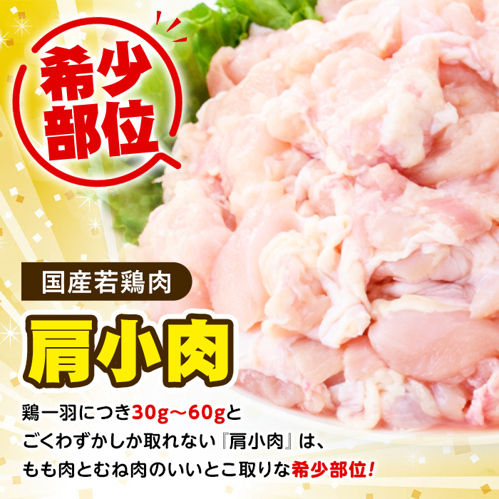 【0074805a-2606】＜2026年6月発送予定＞国産若鶏肉ヘルシーセット(合計3kg・ムネ、ささみ、肩小肉) 鶏肉 鳥肉 とり肉 むね肉 おかず 小分け 国産 【エビス】