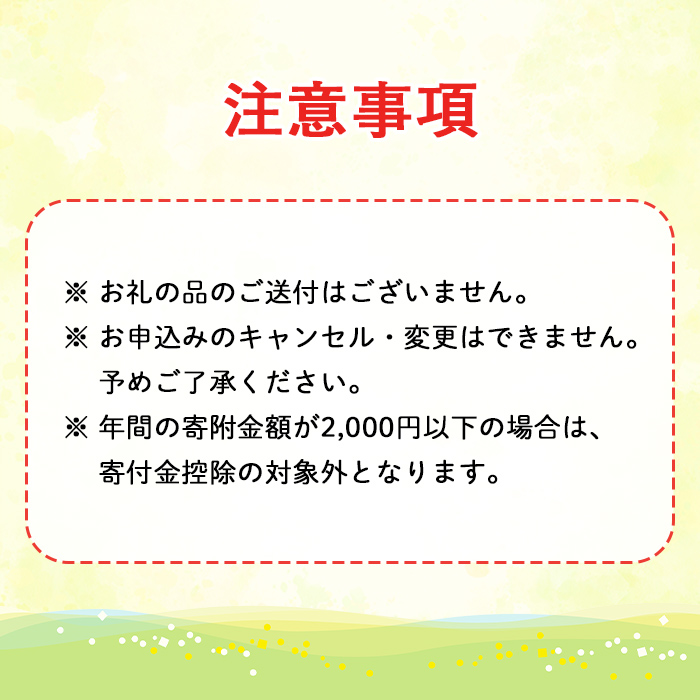 【0014601a】＜返礼品なし＞鹿児島県本土でいちばん小さな町「東串良町」への寄附(1口：1,000円)