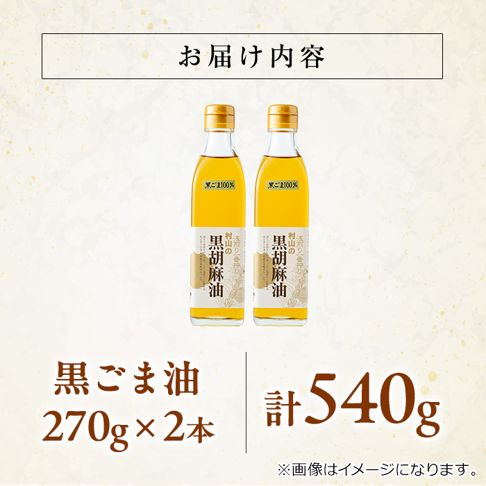 縲14423縲鷹サ定Γ鮗サ豐ケ(270gテ2譛ャ繝サ險540g)豐ケ 隱ソ蜻ウ譁 繧ェ繧、繝ォ 縺斐∪豐ケ 鮟定Γ鮗サ 轤偵a迚ゥ縲先搗螻ア陬ス豐ケ縲
