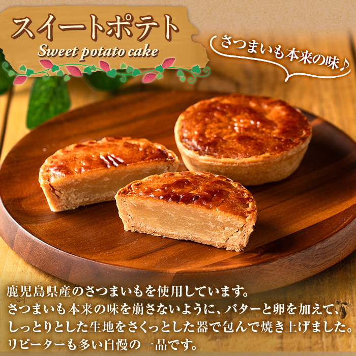 【0243804b】＜定期便・全2回＞こだわりスイートポテト(14個×2回・計28個) スイートポテト さつまいも サツマイモ お菓子 菓子 焼き菓子 焼菓子 芋 いも イモ ポテト デザート スイーツ おやつ プレゼント 手見上 贈り物 贈答 ギフト 定期便 【吉川菓子店】