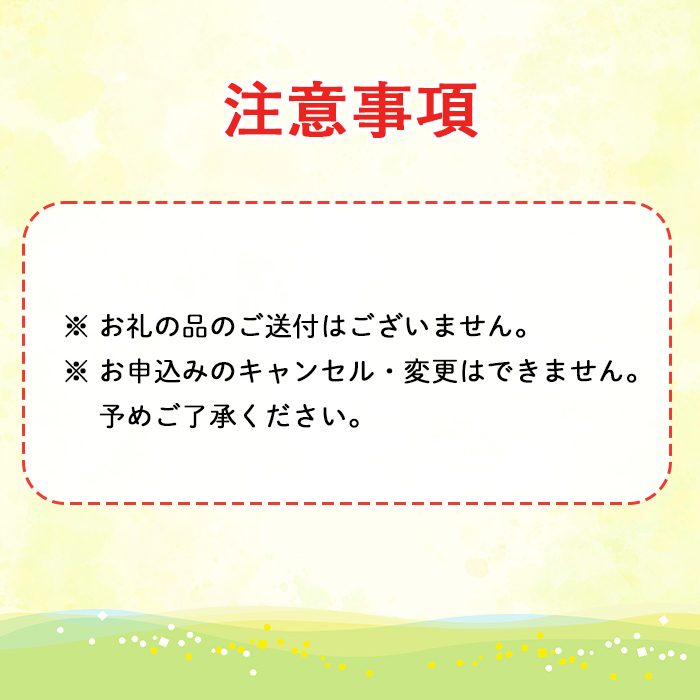 【0034601a】＜返礼品なし＞鹿児島県本土でいちばん小さな町「東串良町」への寄附(1口：3,000円)