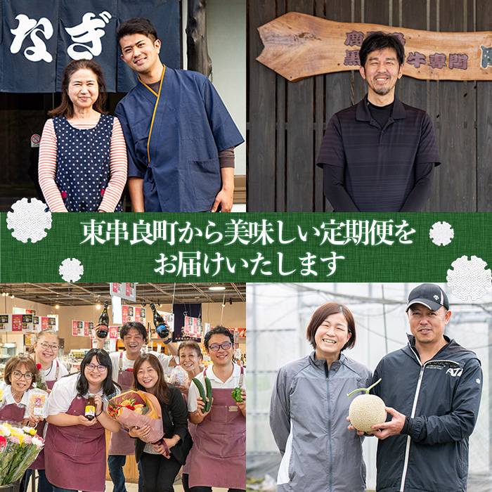 【1906103b】東串良町の美味しい！を贅沢に集めた4回定期便(3・4・5・6月) うなぎ 高級 ウナギ 鰻 国産 蒲焼 蒲焼き たれ 肉 牛肉 ロース しゃぶしゃぶ すき焼き マンゴー メロン アールスメロン 鹿児島 ふるさと 【東串良町】