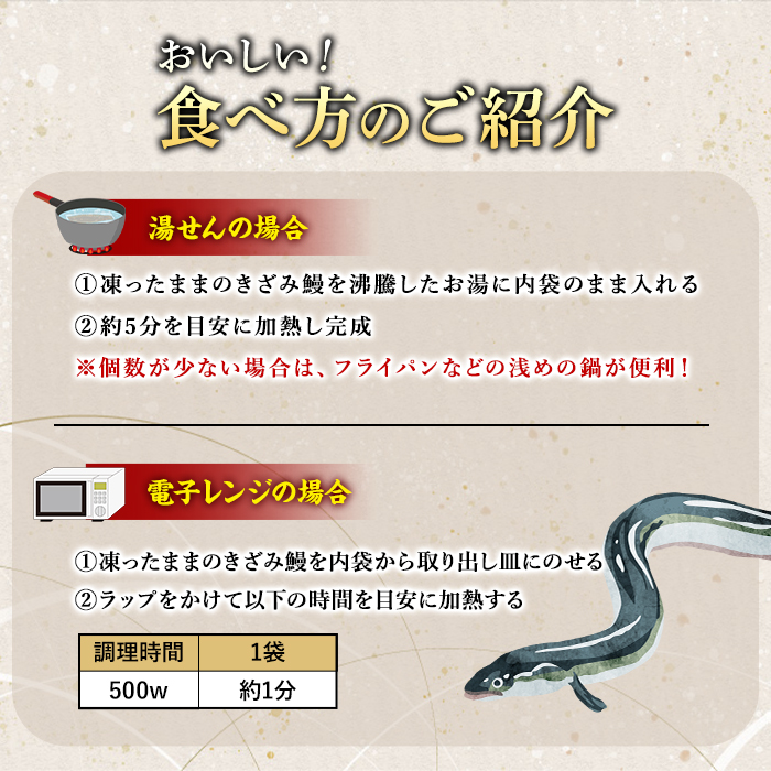 【12029】東串良町のきざみ鰻(計300g・60g×5P)うなぎ 高級 ウナギ 鰻 国産 蒲焼 蒲焼き たれ 鹿児島 ふるさと 人気【アクアおおすみ】