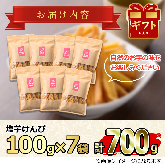 ã0105920aãç©ç£é€šããããïŒå¡©èãããŽ(100gÃ7è¢) ãã€ãŸãã ãµããã€ã¢ è èãã㎠èããããšã ããããšã ãã〠ãè¶ãã ã¿ã¡ãã¥ã ãã€ãŸã¿ åžžæž© åžžæž©ä¿å ãæ±äž²è¯ç©ç£é€šã«ããã³ã®éã