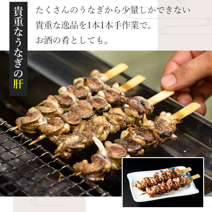 【3003712b】＜定期便・全6回(連続)＞鹿児島県産うなぎの贅沢セット(蒲焼き・白焼き・きざみ鰻など) うなぎ 高級 ウナギ 鰻 国産 たれ 鹿児島 蒲焼き 白焼き きざみ鰻 焼肝串 【うなぎ太郎】