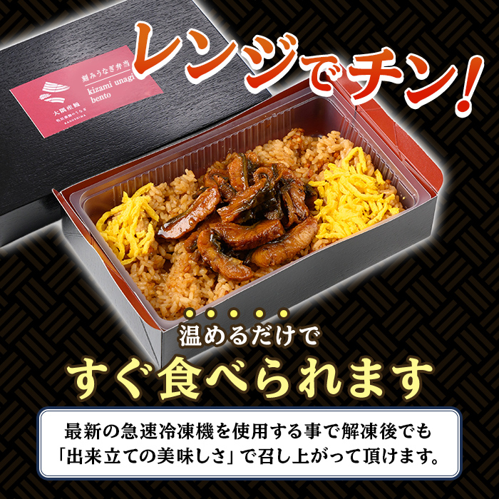 【0085704a】＜おためし＞大隅産鰻のきざみうなぎ弁当(冷凍品)(1食分・計240g タレ、山椒付) うなぎ 高級 ウナギ 鰻 きざみ鰻 国産 ごはん ご飯 お米 おかず 鹿児島 ふるさと レンチン 電子レンジ 【南嘉起屋】