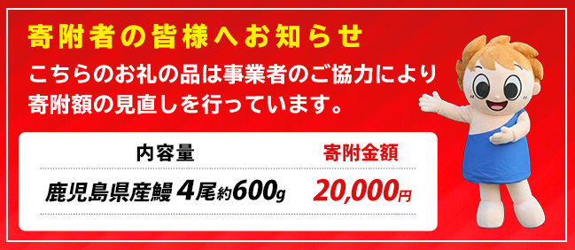 【0204348a-2606】＜6月上旬発送予定＞東串良町のうなぎ蒲焼(無頭)(4尾・計約600g・タレ、山椒付) うなぎ 高級 ウナギ 鰻 国産 蒲焼 蒲焼き たれ 鹿児島 ふるさと 人気 【アクアおおすみ】