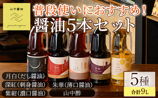 ã0204909aãå®¶åºã®å³ãå®ãæ®æ®µäœ¿ãã«ããããã®é€æ²¹(5çš®ã»èš9L) ãããã ãããæ²¹ èª¿å³æ åžžæž©ä¿å ä¿å åºæ± ã ã åºèº«é€æ²¹ èå£é€æ²¹ æ¿å£é€æ²¹ é
¢ ãå±±äžé€æ²¹ã