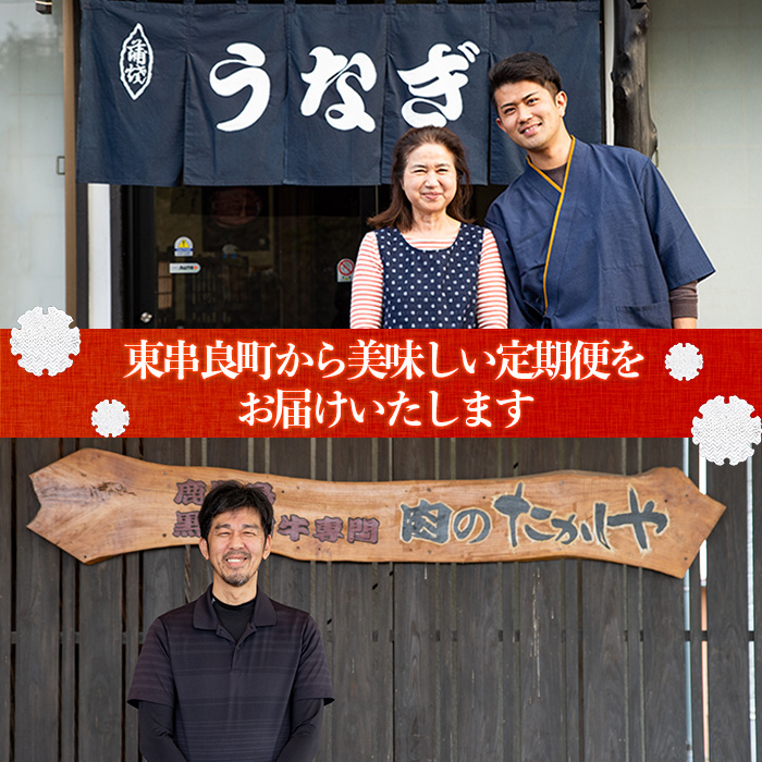 【1506104b】贅沢定期便！鰻と牛肉の4回定期便(4回連続・計1940g) うなぎ 高級 ウナギ 鰻 国産 蒲焼 蒲焼き 白焼き たれ 肉 牛肉 サーロインステーキ しゃぶしゃぶ すき焼き 鹿児島 ふるさと 【東串良町】