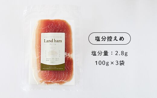 No.1178-3 舞桜豚の生ハム（2種セットB）100g×5袋