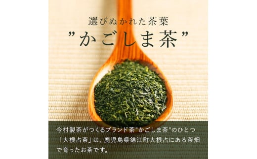No.058 鹿児島茶ギフトセット（100g×2袋）