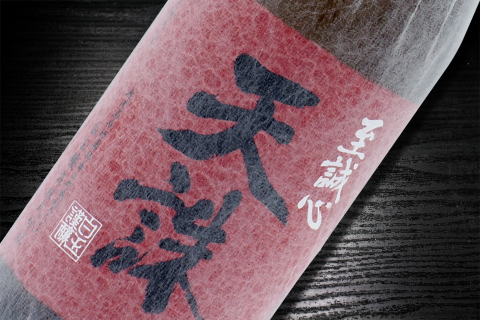 No.4031-1　薩摩の名門　白玉四天王Aセット　一升瓶４本セット