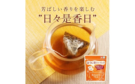 No.055-1 ほうじ茶ティーバッグ（3g×10p）