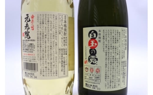 No. 2102-2 白玉醸造 元老院・白玉の露 4本セット（4合瓶）