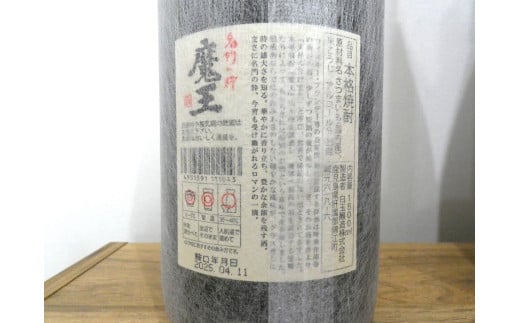 No.5068-1　天誅５本＋魔王１本（一升瓶）セット