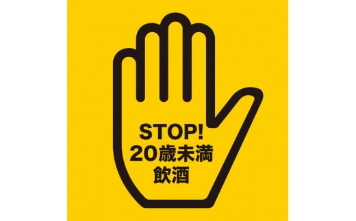 【数量限定】No.4026-3　白玉醸造　魔王入り梅酒セット