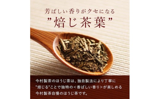 No.055 ほうじ茶ティーバッグ（3g×10p）