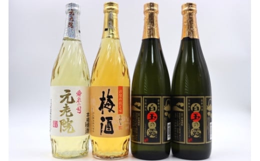 No. 2104-1 白玉醸造 元老院・梅酒・白玉の露4本セットA（4合瓶）